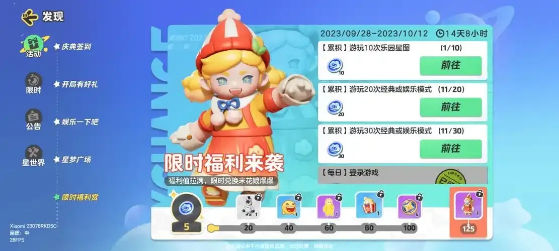 竟有这种东西!元梦之星内置修改器