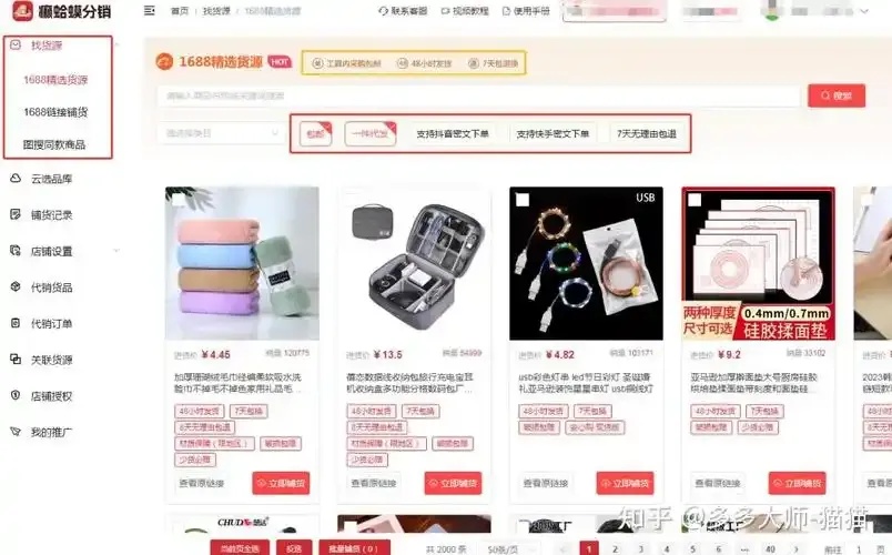 九岁辅助货源站是什么?一站式解决方案