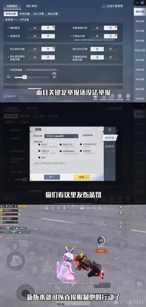 举报永劫无间外挂,守护公平竞技环境