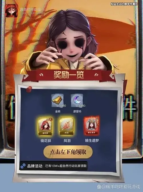 巨人网络充值中心-超自然行动