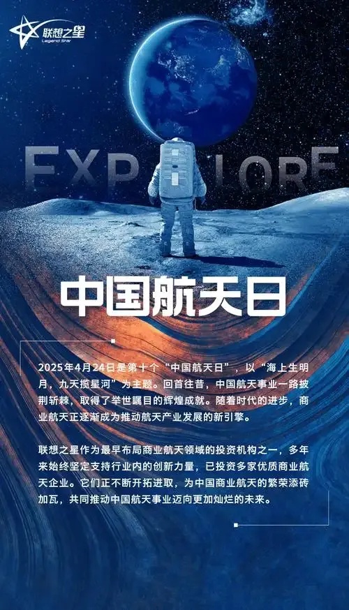 聚焦明日科技中国,探索创新未来