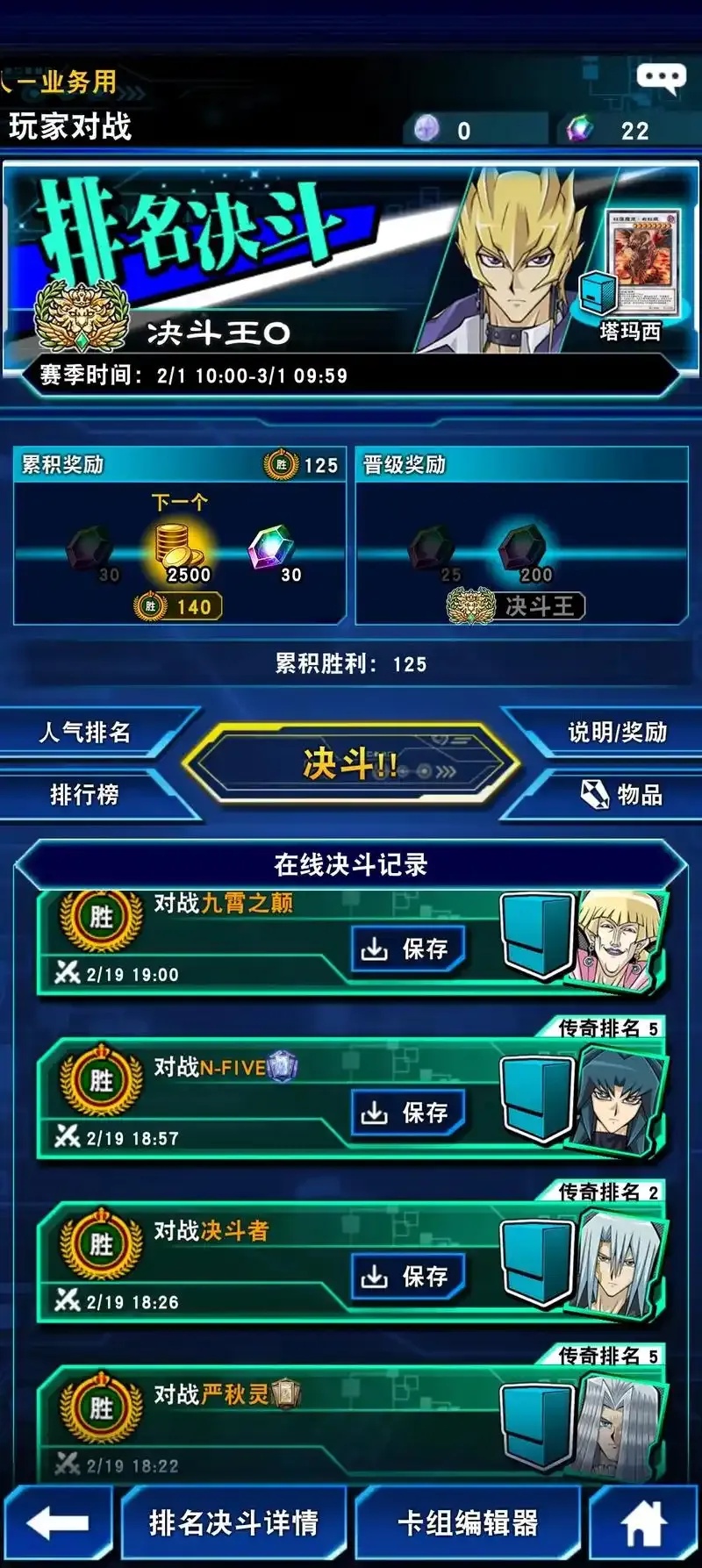 决斗链接 辅助_2