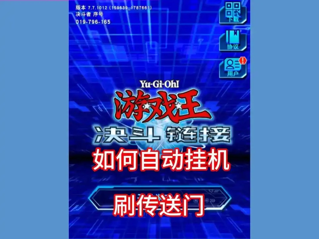 决斗链接 辅助_2
