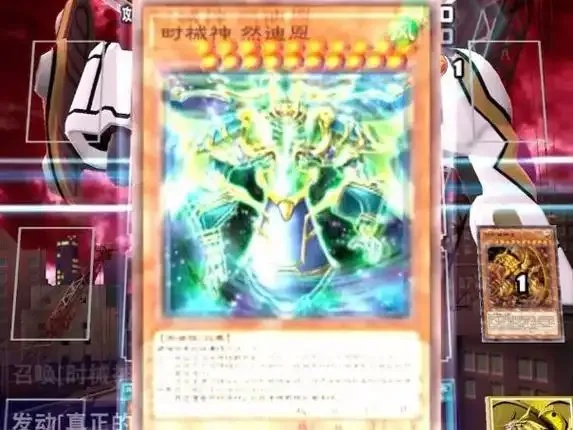 决斗链接辅助