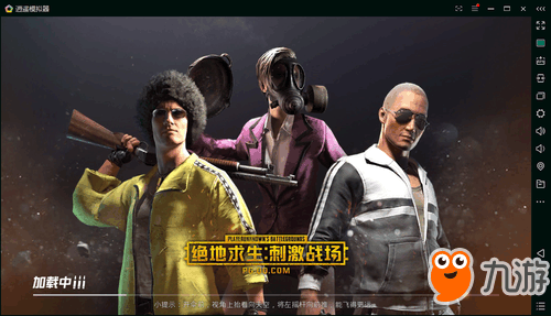 绝地大逃杀辅助怎么玩?新手必看技巧!