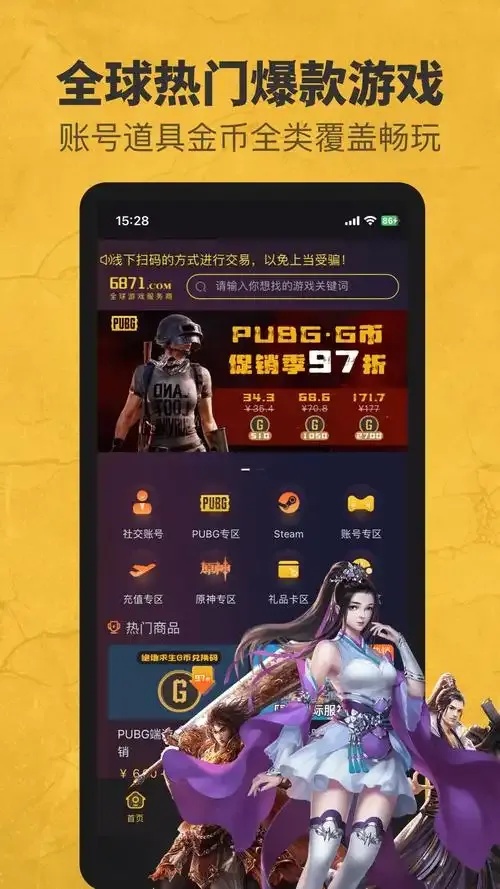 绝地卡盟网站入口:永劫无间辅助平台全解析