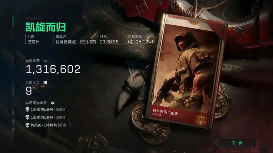 绝地皮肤交易平台:卡盟账号交易全方位指南