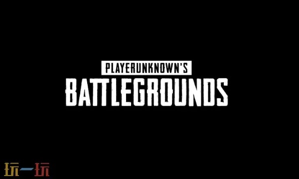 绝地求生pubg官网入口2024最新地址及下载登录指南