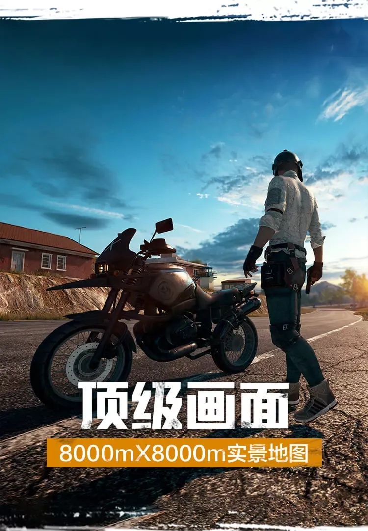 绝地求生端游攻略