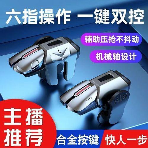 绝地求生辅助黑科技