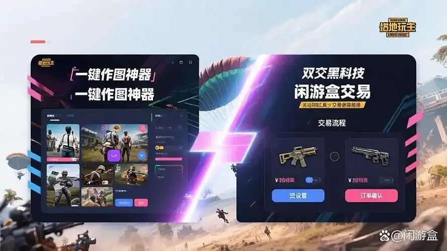 绝地求生辅助黑科技
