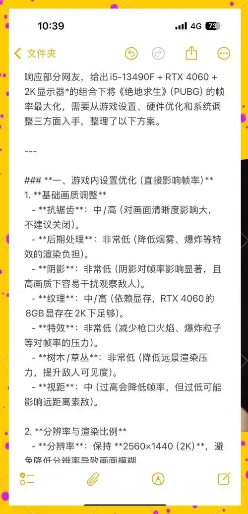 绝地求生辅助论点