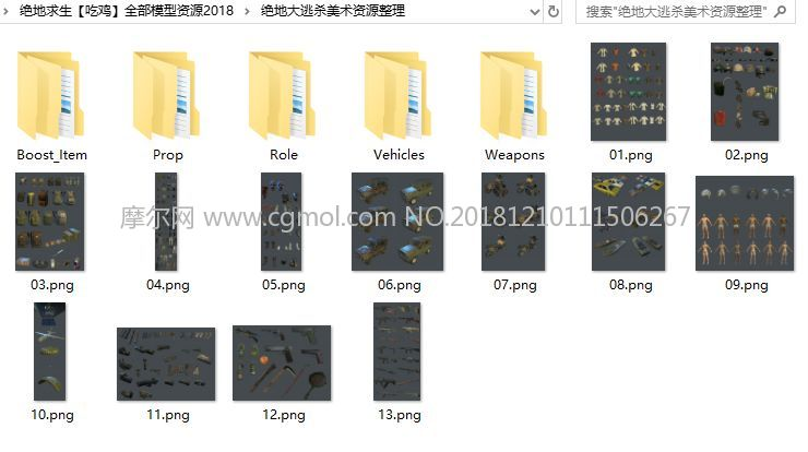 绝地求生辅助网盘资源下载分享平台