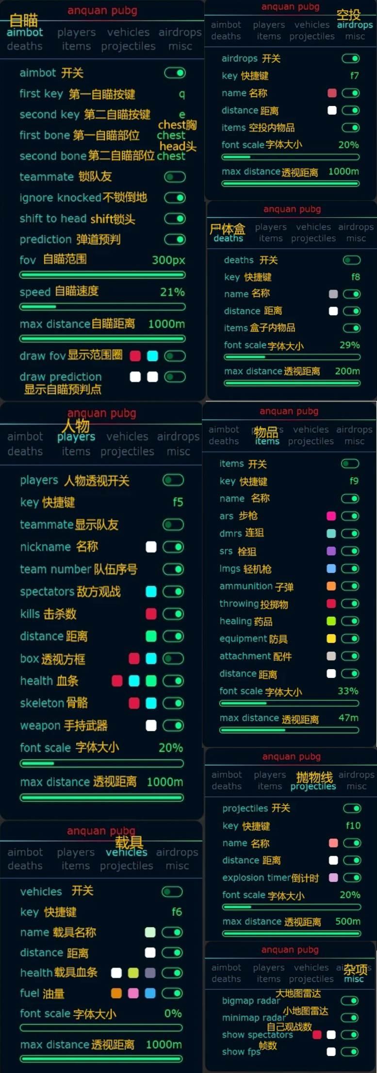 绝地求生公益辅助
