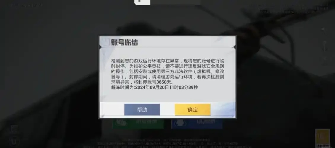 绝地求生脚本挂机会封号吗 揭秘背后真相