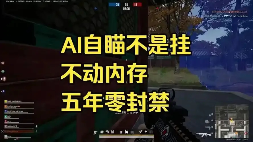 绝地求生禁止自瞄辅助,你知道这些处罚吗?