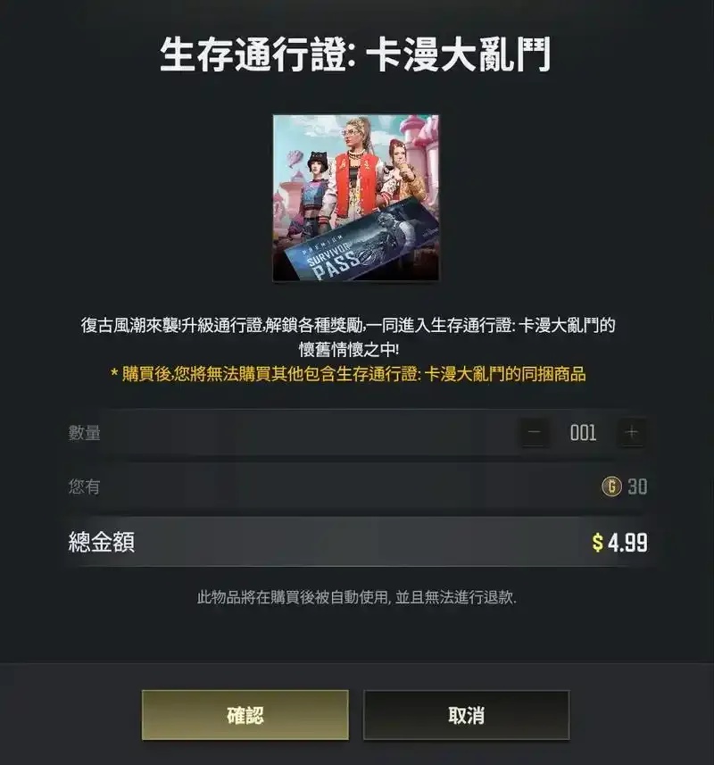 绝地求生卡盟网