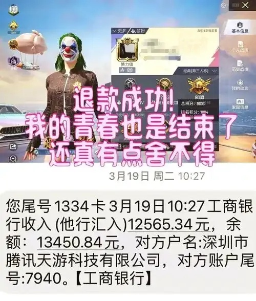 绝地求生卡盟怎么处理_2