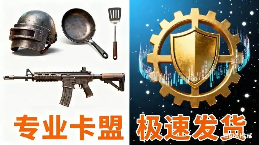 绝地求生卡盟怎么使用_2