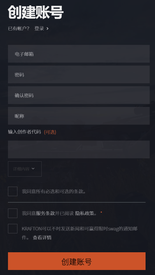 绝地求生卡盟注册_2
