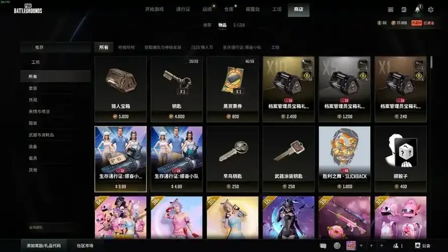 绝地求生卡网怎么办