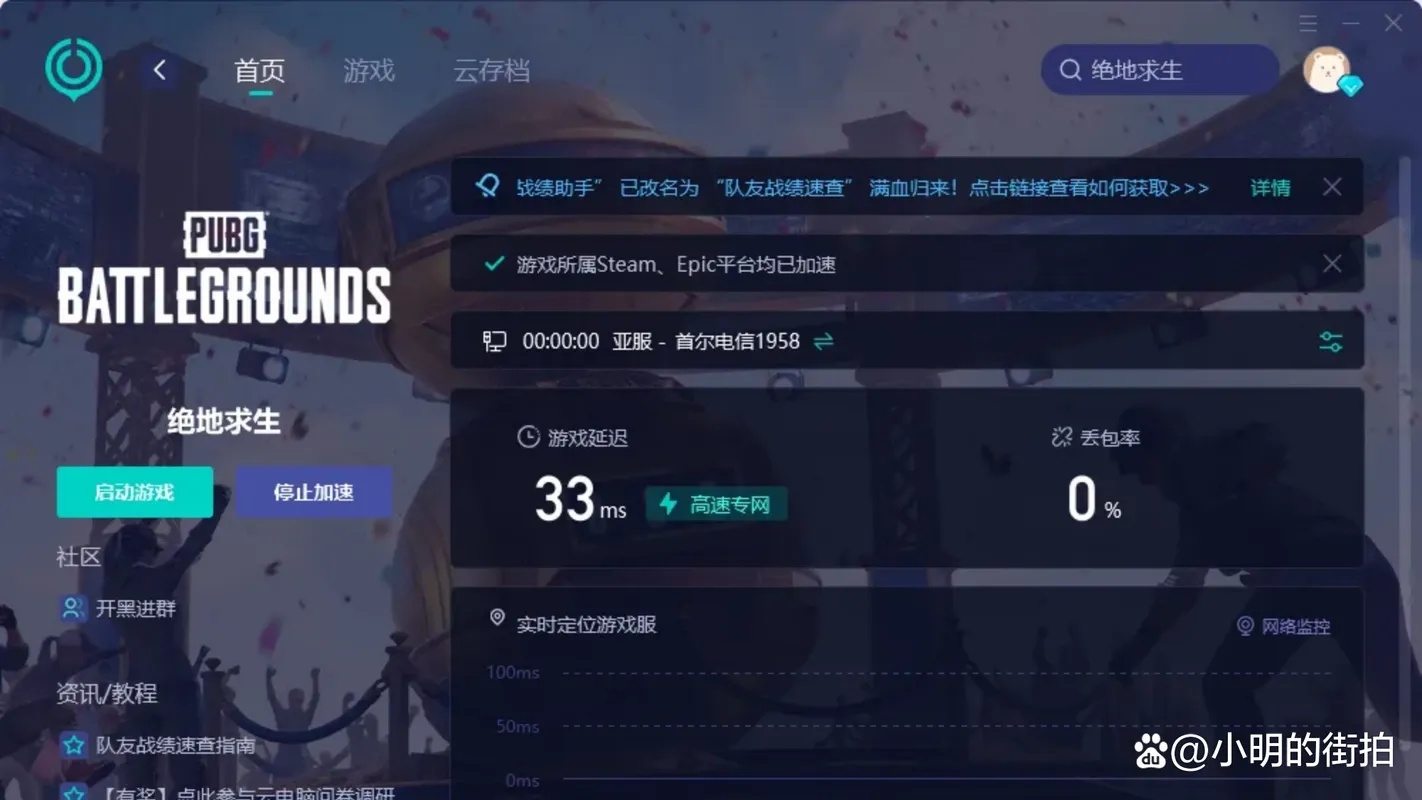 绝地求生卡在大厅原因及解决方法