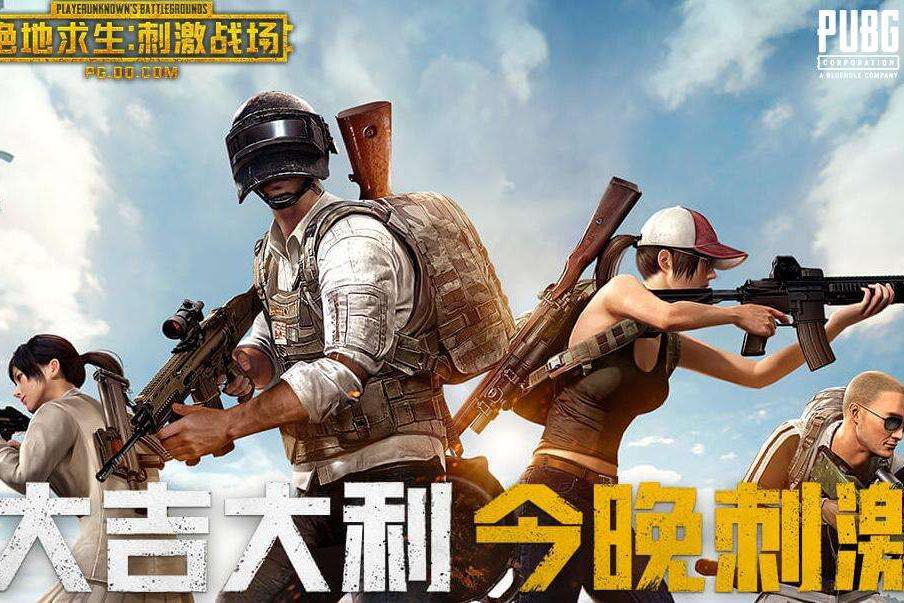 绝地求生开挂神器怎么免费下载?