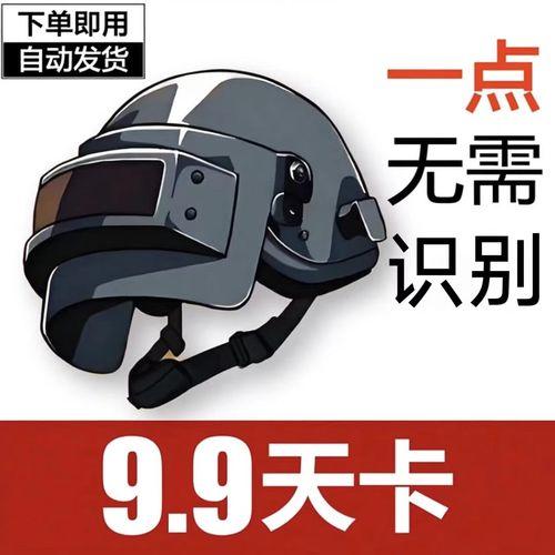 绝地求生科技辅助官网解析