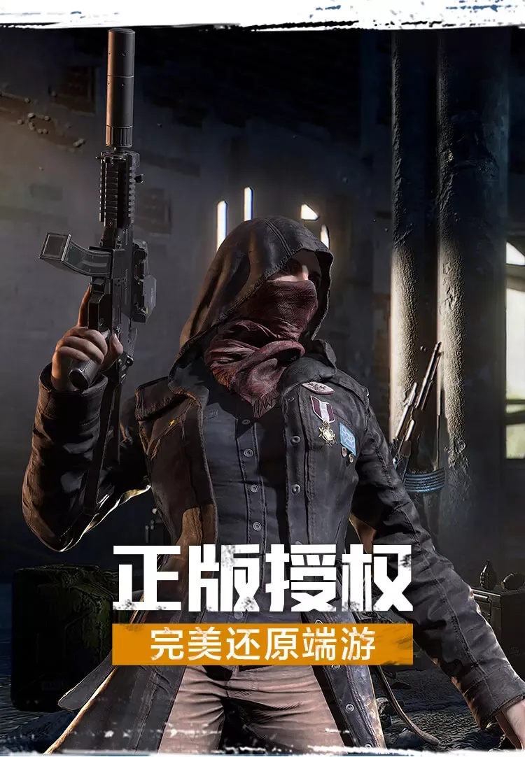 绝地求生科技官网入口