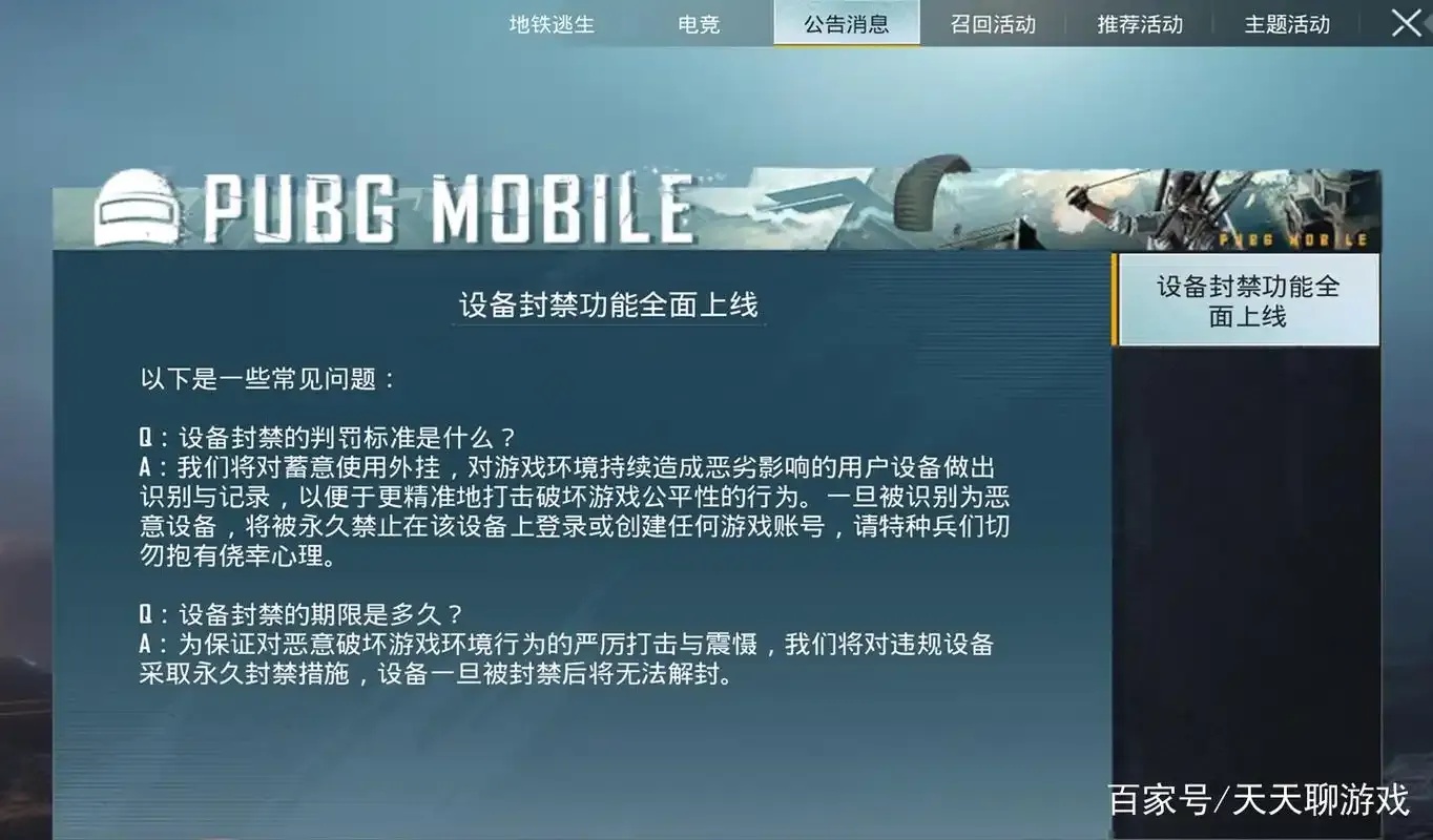 绝地求生科技软件免费