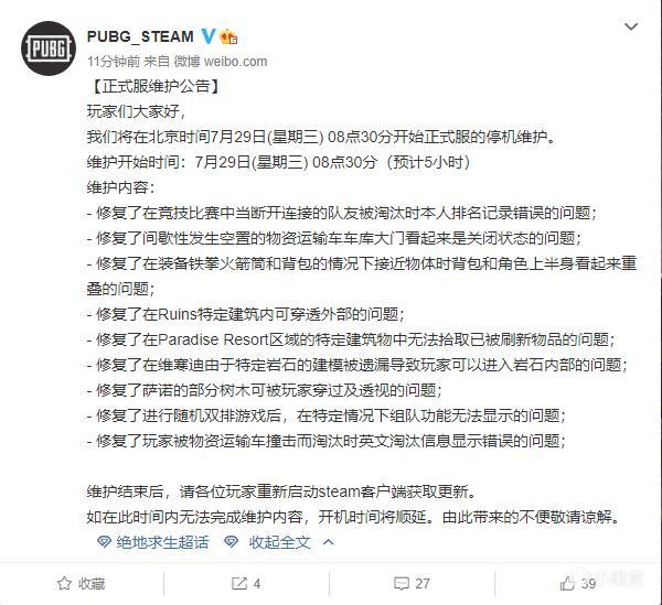绝地求生免费公告:最新福利与活动全面解析