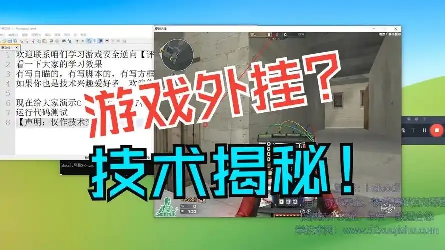 绝地求生免费透视外挂全解析