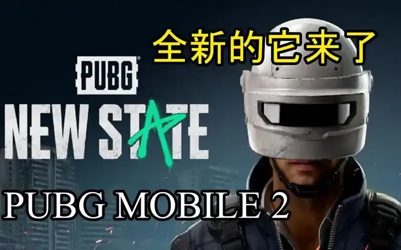 绝地求生免费外挂科技介绍 PUBG外挂免费怎么用
