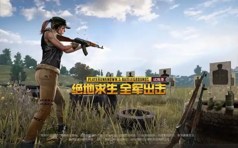 绝地求生全军出击公益服攻略