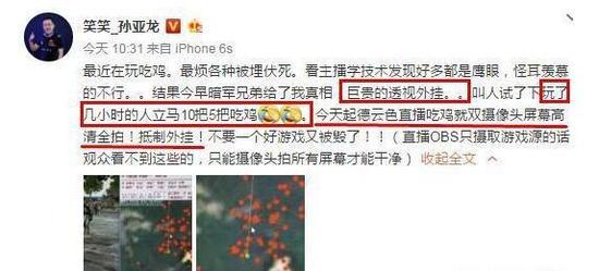绝地求生锁血外挂怎么用?