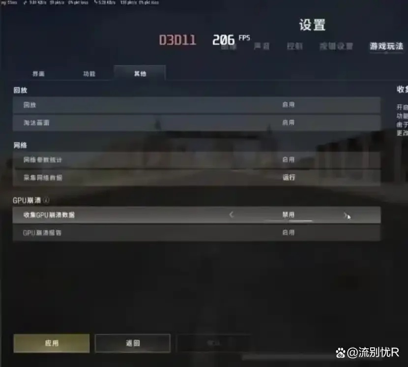 绝地求生锁帧数多少比较合适?流畅游戏必看