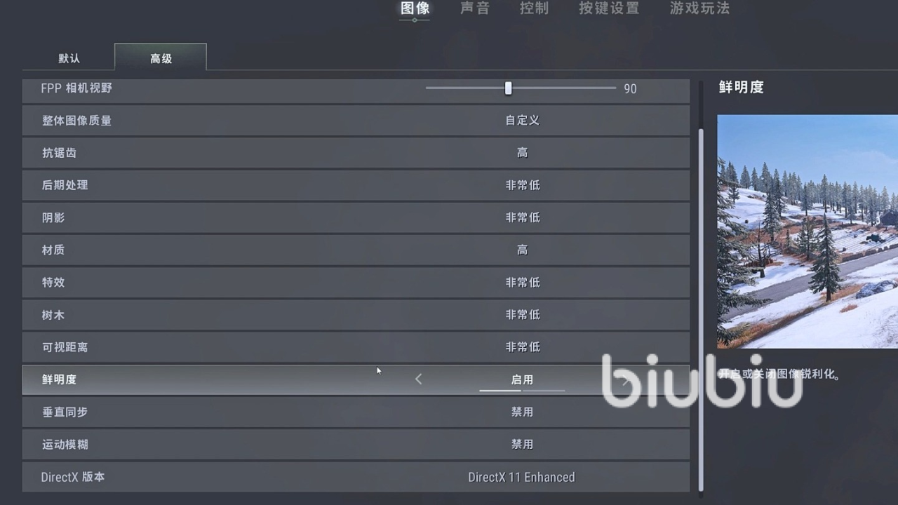 绝地求生锁帧怎么办 一键解决帧数优化全攻略