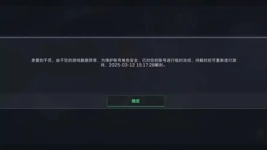 绝地求生透视被封号怎么办?