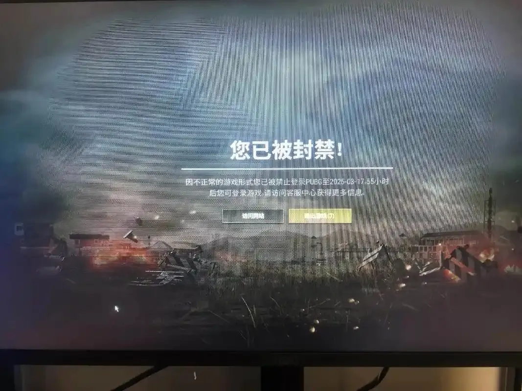 绝地求生透视被封号怎么办?