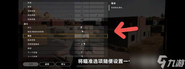 绝地求生透视怎么用:详细教程与常见问题解答