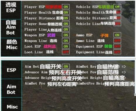 绝地求生外挂辅助官网