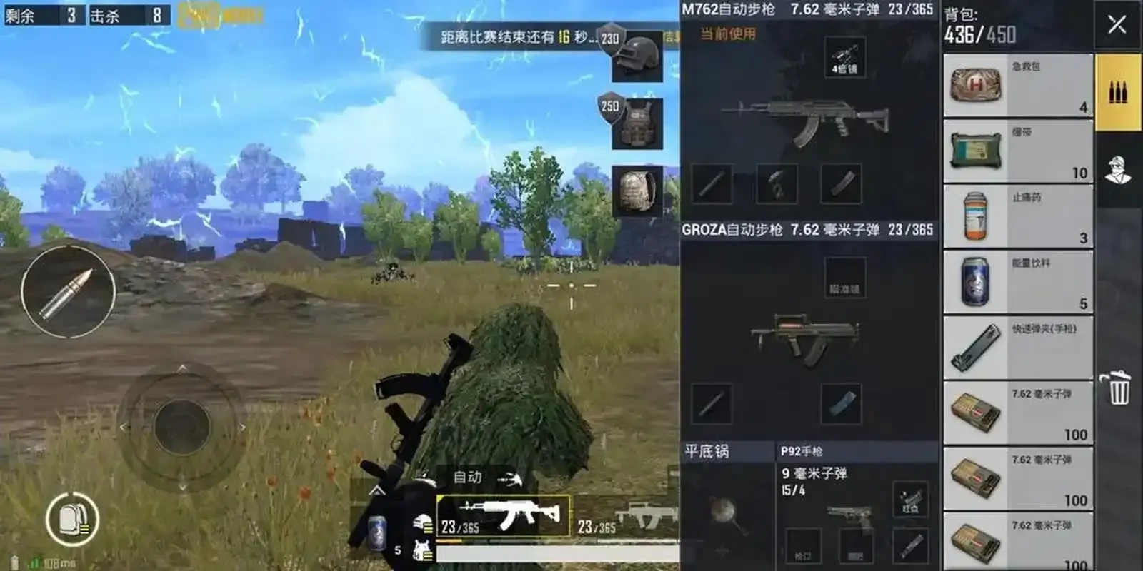 绝地求生外挂检测