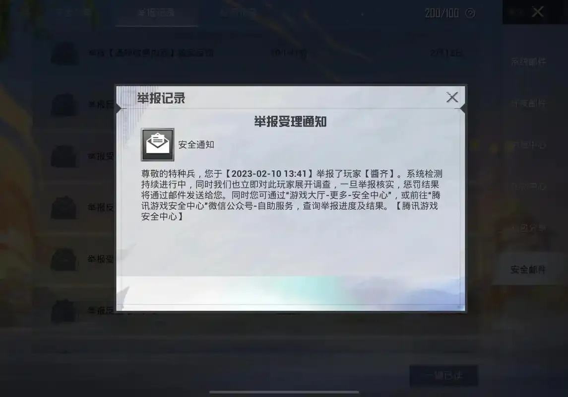 绝地求生外挂举报,你该怎么做?
