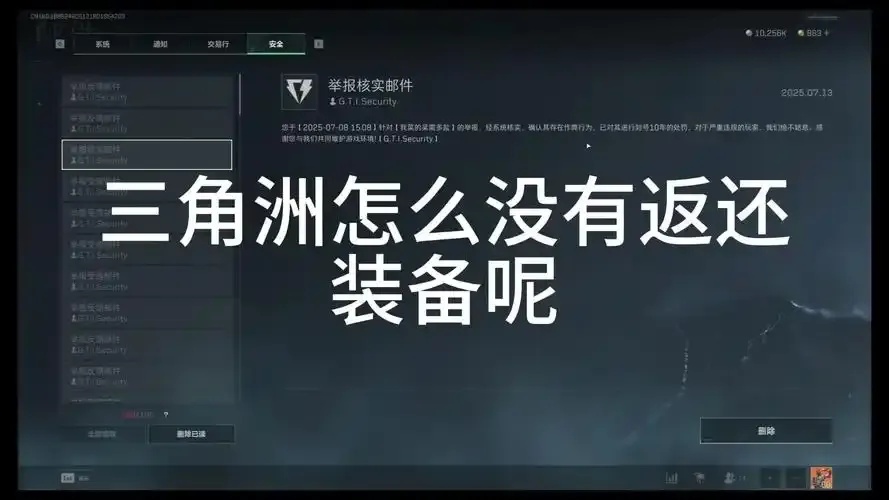绝地求生外挂举报,你该怎么做?