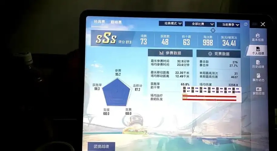 绝地求生外挂网站