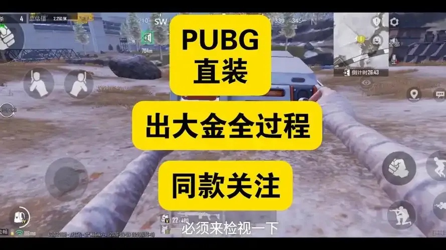 绝地求生外挂网站