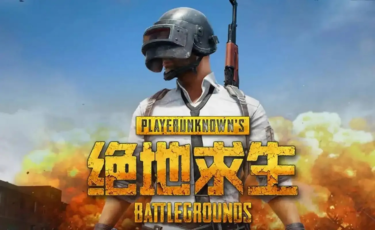 绝地求生衍生游戏《PUBG》攻略