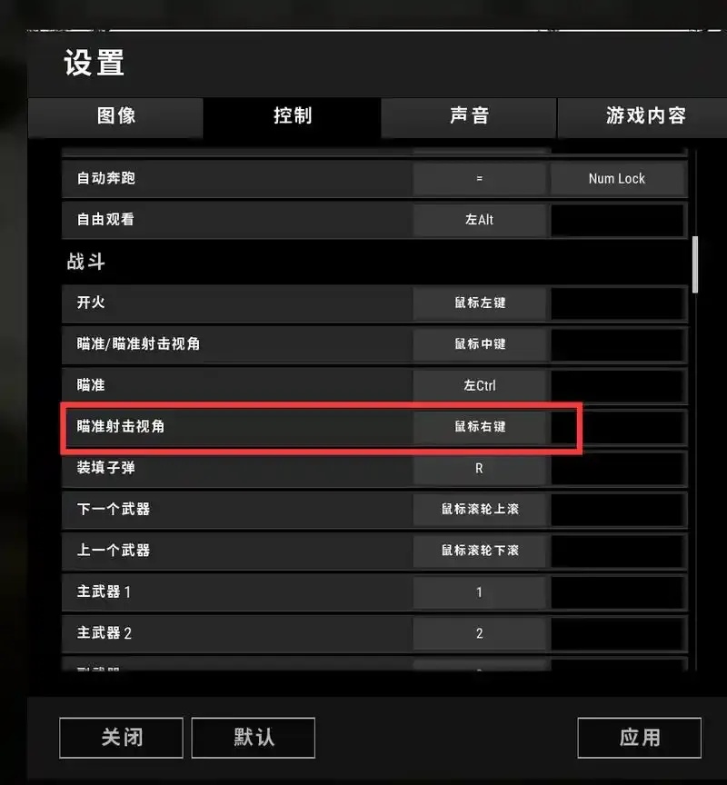 绝地求生怎么玩