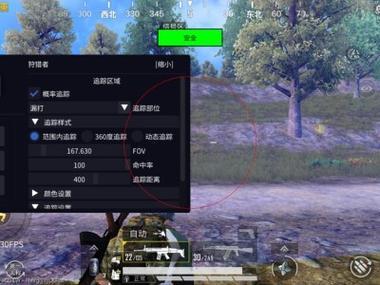 绝地求生自瞄爆头技巧视频攻略