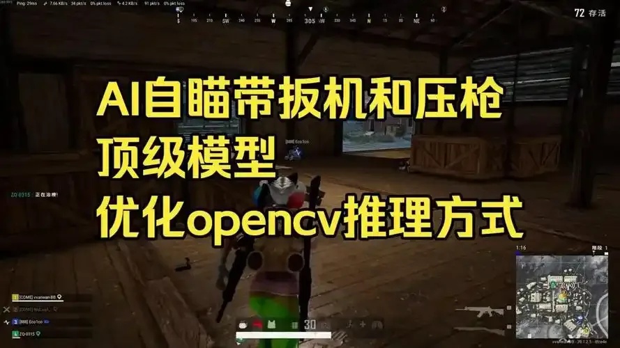 绝地求生自瞄辅助评测:效果与体验解析